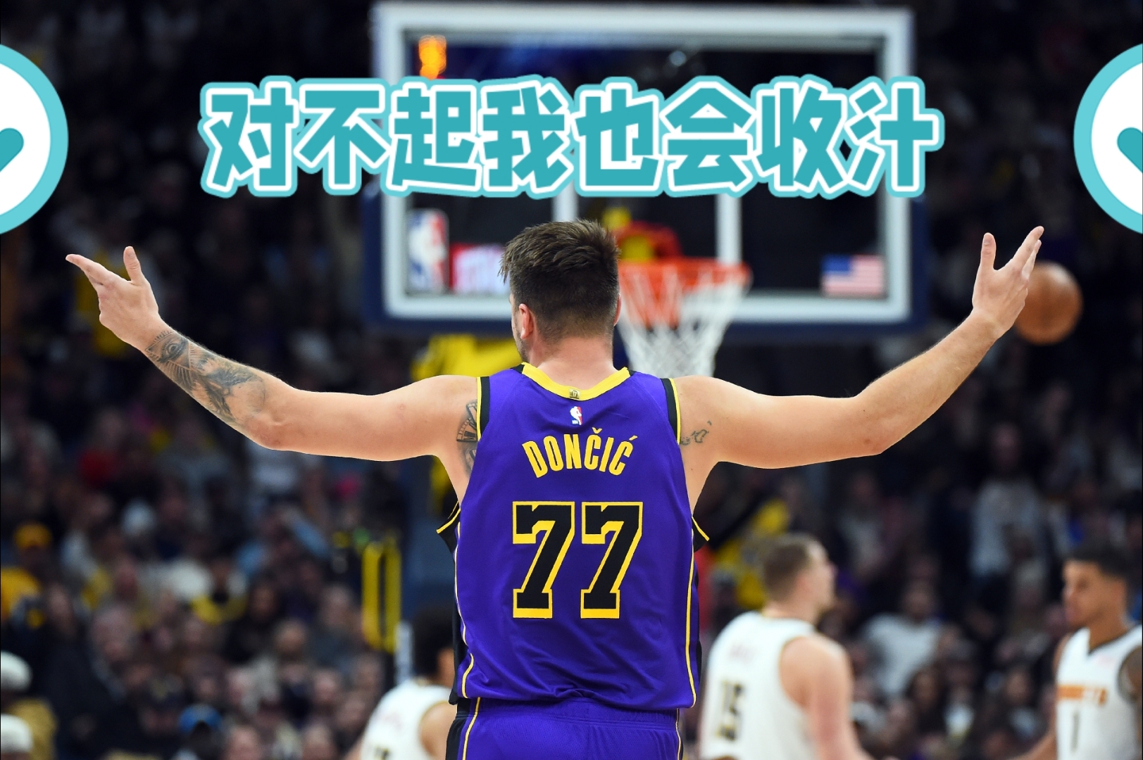 东契奇官方宣布大比分获胜新规，勇士引发争议！