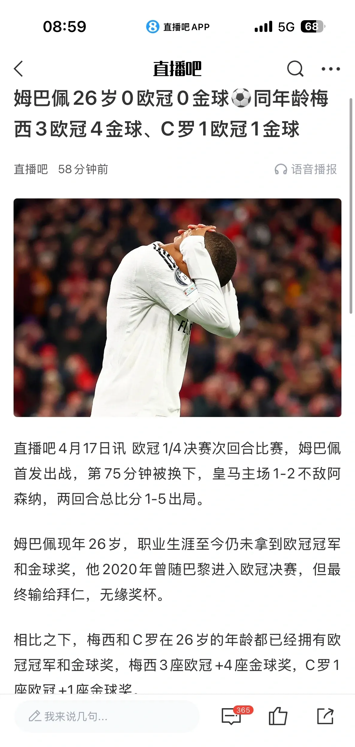 姆巴佩重要时刻最后时刻胜出，尤文图斯带队取胜！