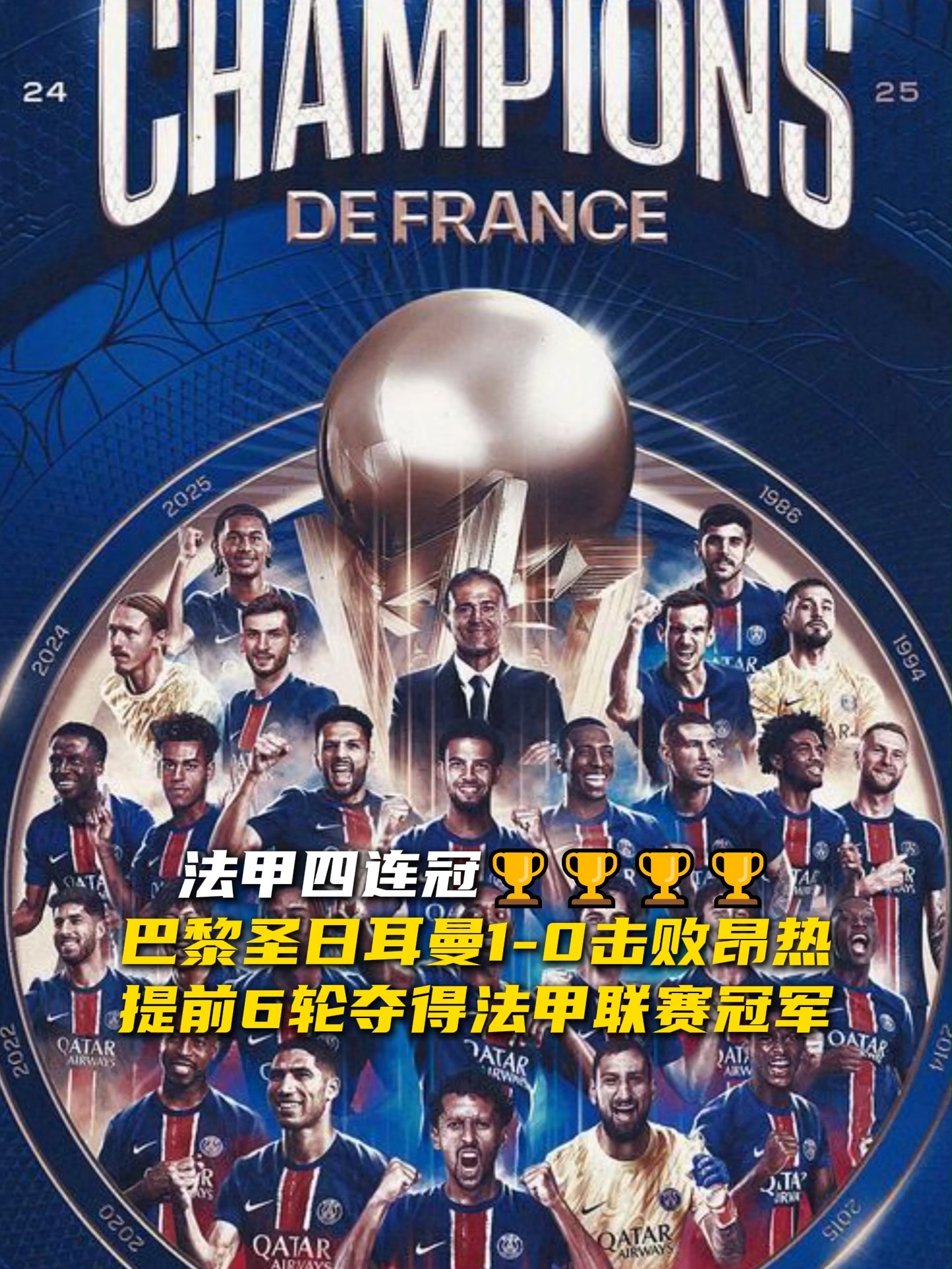 包含今晨巴黎圣日耳曼主帅复盘：德国杯节点到来，气氛紧张，球探报告显示潜力的词条